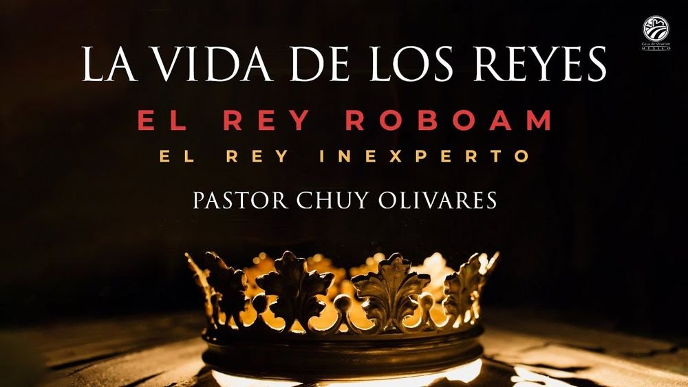 El rey Roboam, el rey inexperto