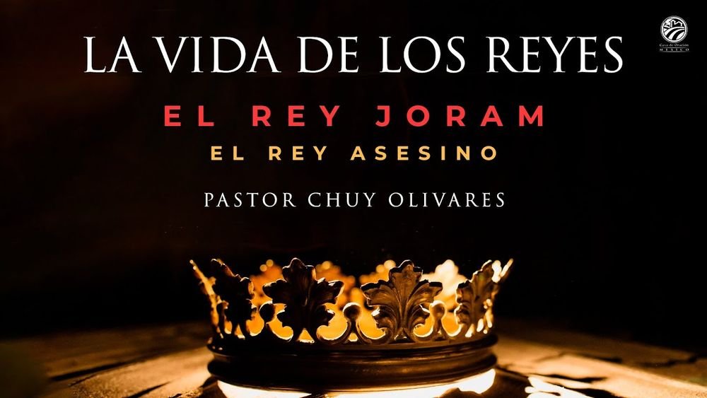 El rey Joram, el rey asesino